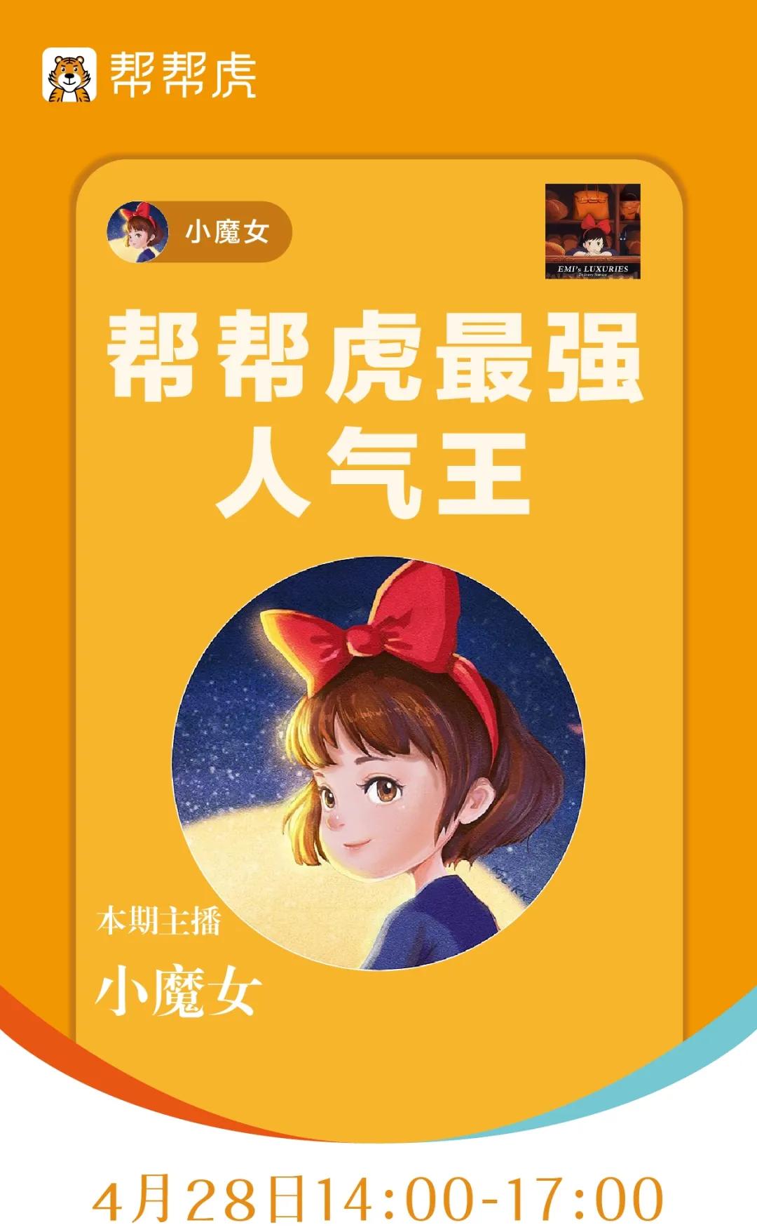 帮帮虎I行业干货来了,想要吗?