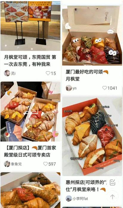 体育西蜂窝可颂，20+种口味！月售10w+