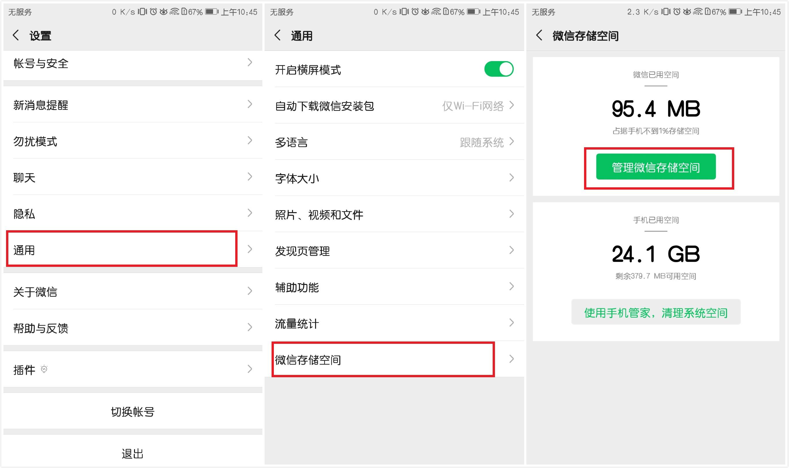 怎么清理微信朋友圈里的内容,微信怎样清理朋友圈里的内容