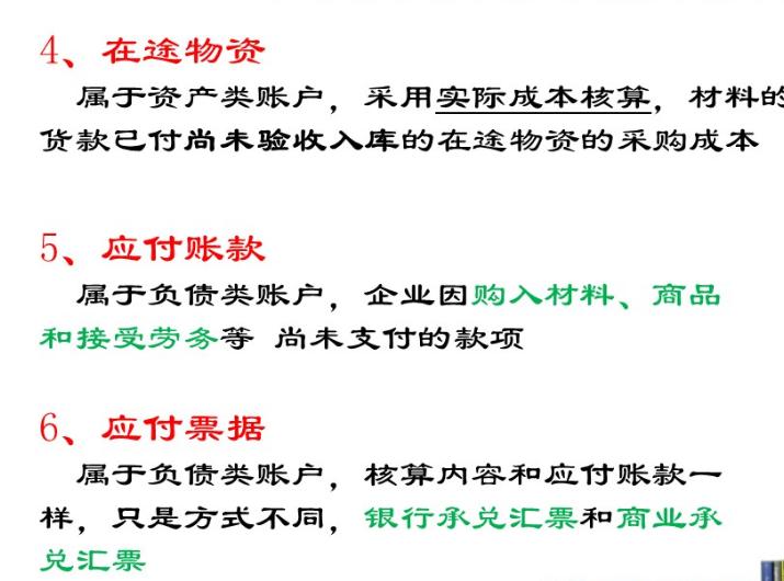 会计材料采购教学视频,会计材料采购业务怎么做