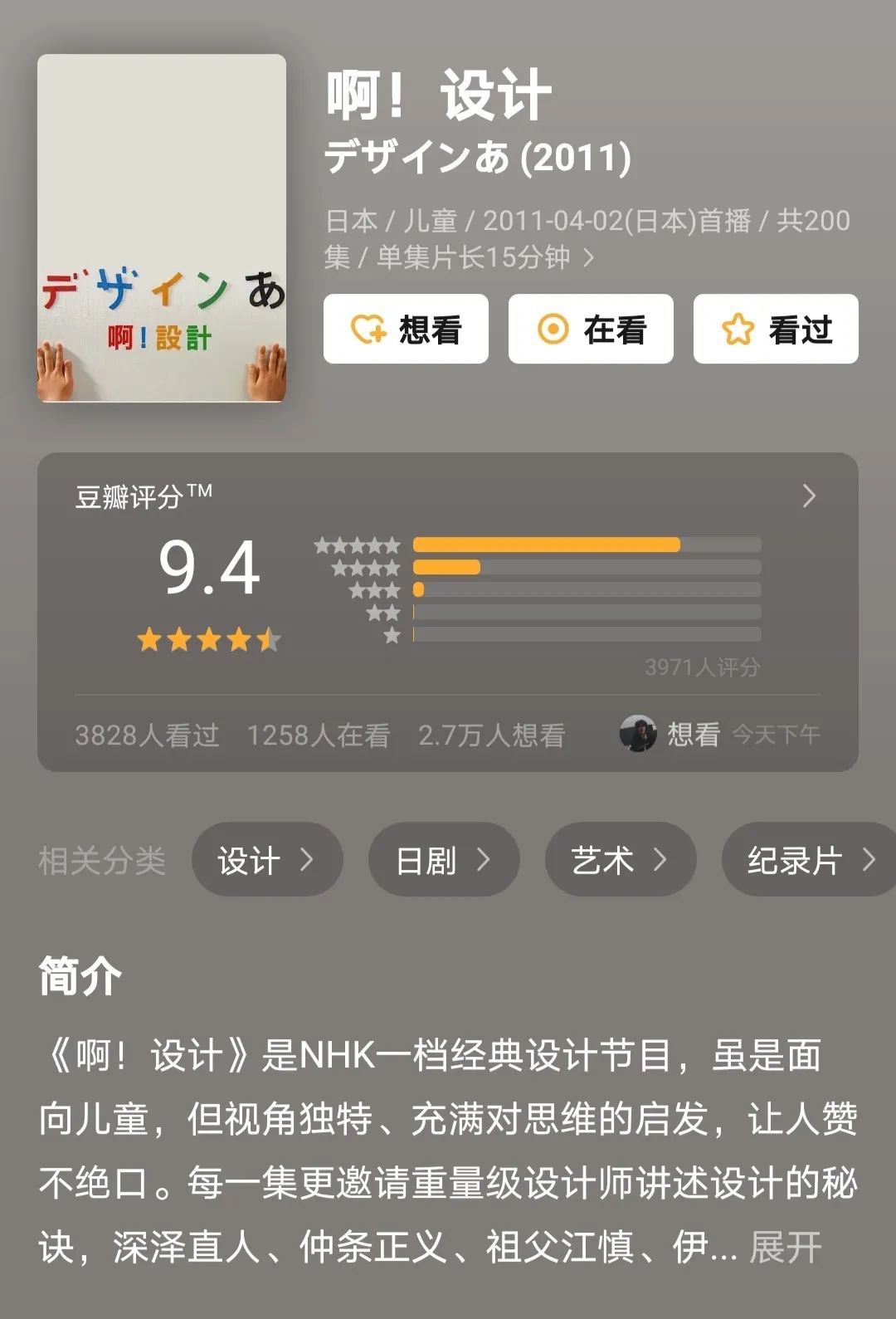 假期儿童纪录片推荐经典,青少年假期推荐纪录片