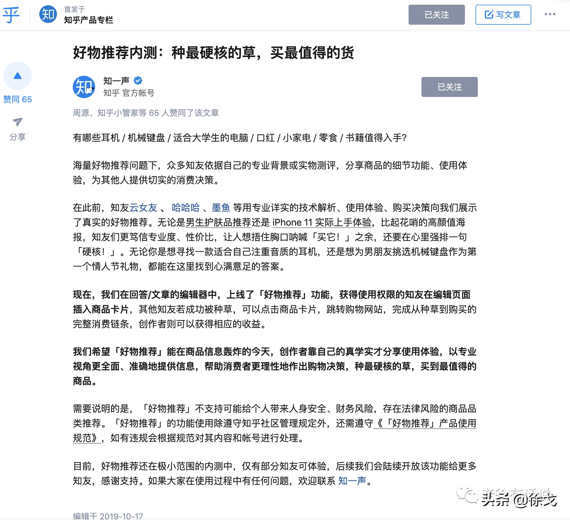 单人日赚过万的抖音短视频淘客项目,谁能赚到最后?