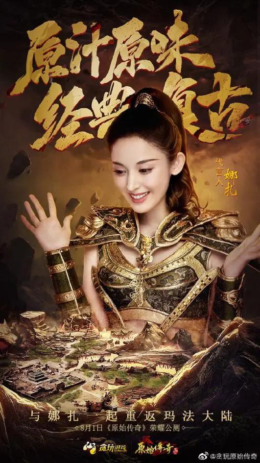 贪玩传奇代言人,为什么那么多明星给贪玩游戏代言