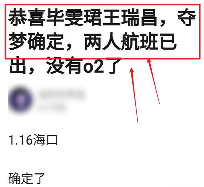 毕雯珺主演的夺梦播出了吗,夺梦毕雯珺路透照片