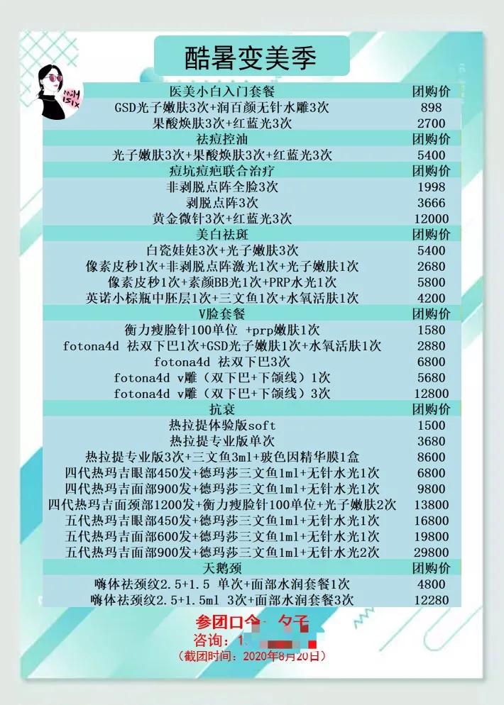 暑期变美变瘦好物推荐,暑假教你如何变美