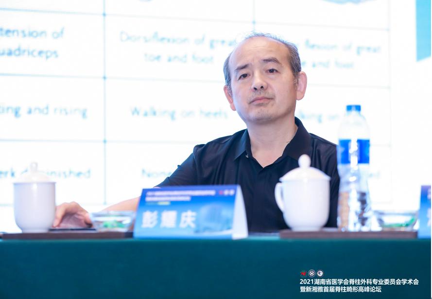 2021湖南医学会脊柱外科专业委员会学术会在长沙圆满召开