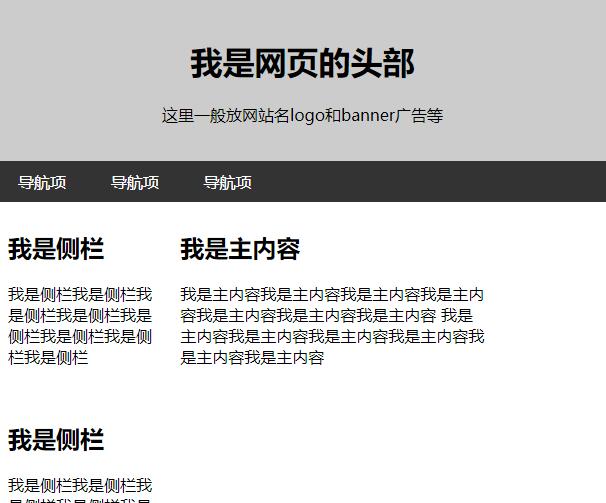 html网页制作思路图,html做一个完整的网页的效果