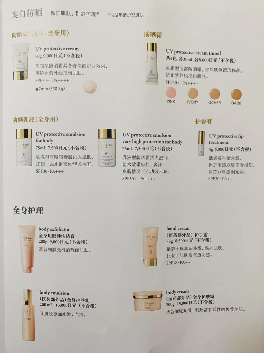 日本大丸百货贵吗,日本大丸专柜价格