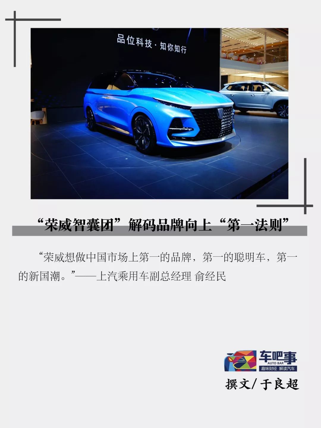 做荣威汽车销售怎么样,荣威是中国第一自主品牌吗