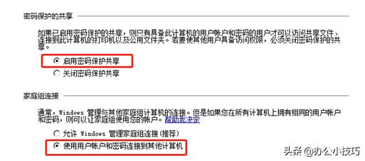 职场*共中**享文件时常见的几种问题你遇到了吗?学完你就是高手