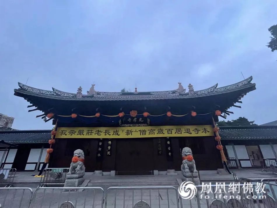 千年古刹送百岁僧,中国佛教协会副会长演觉法师简介