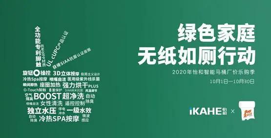 齐家访谈|华为基因,怡和卫浴专注智能卫浴市场20年
