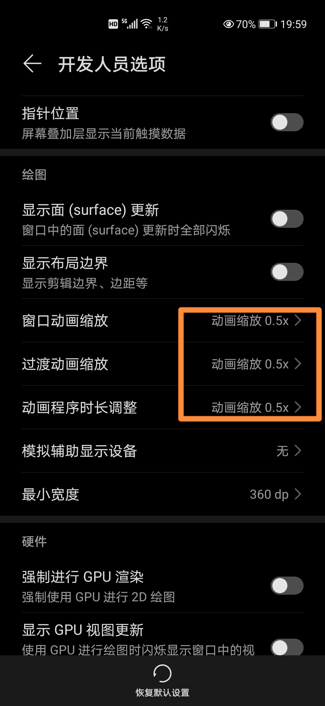 华为mate30流畅设置,华为p40如何设置更流畅