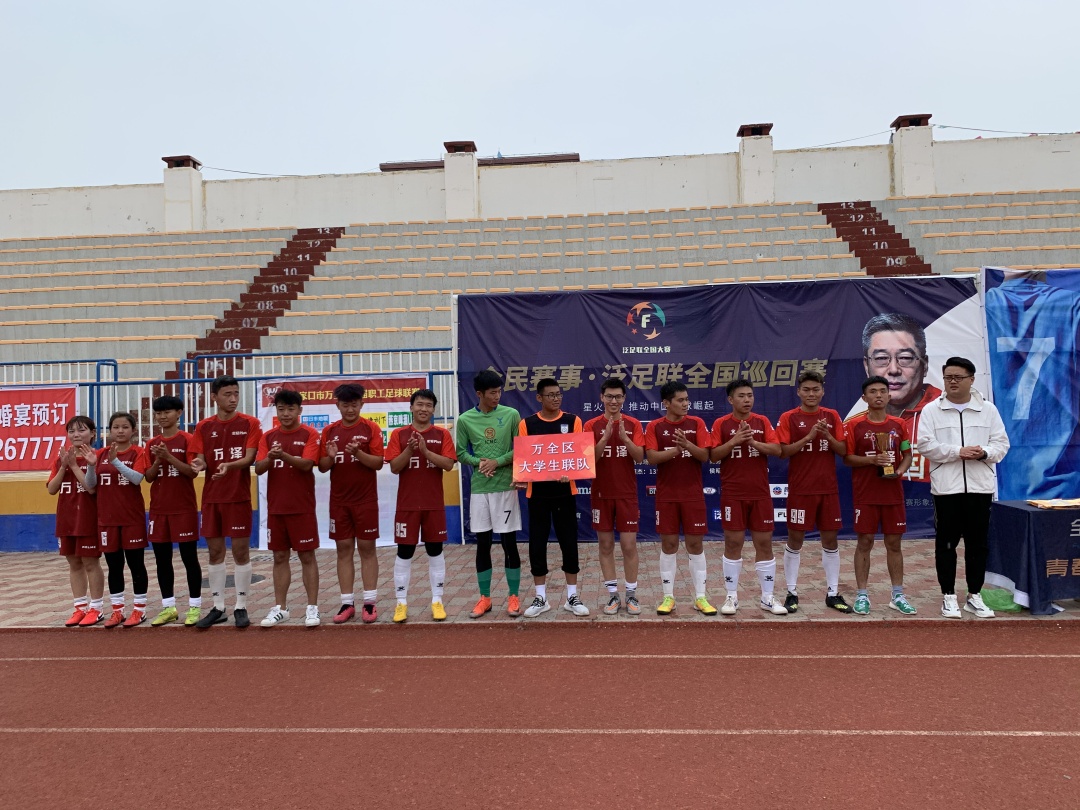 全民锦标赛赛程,全民赛场总决赛