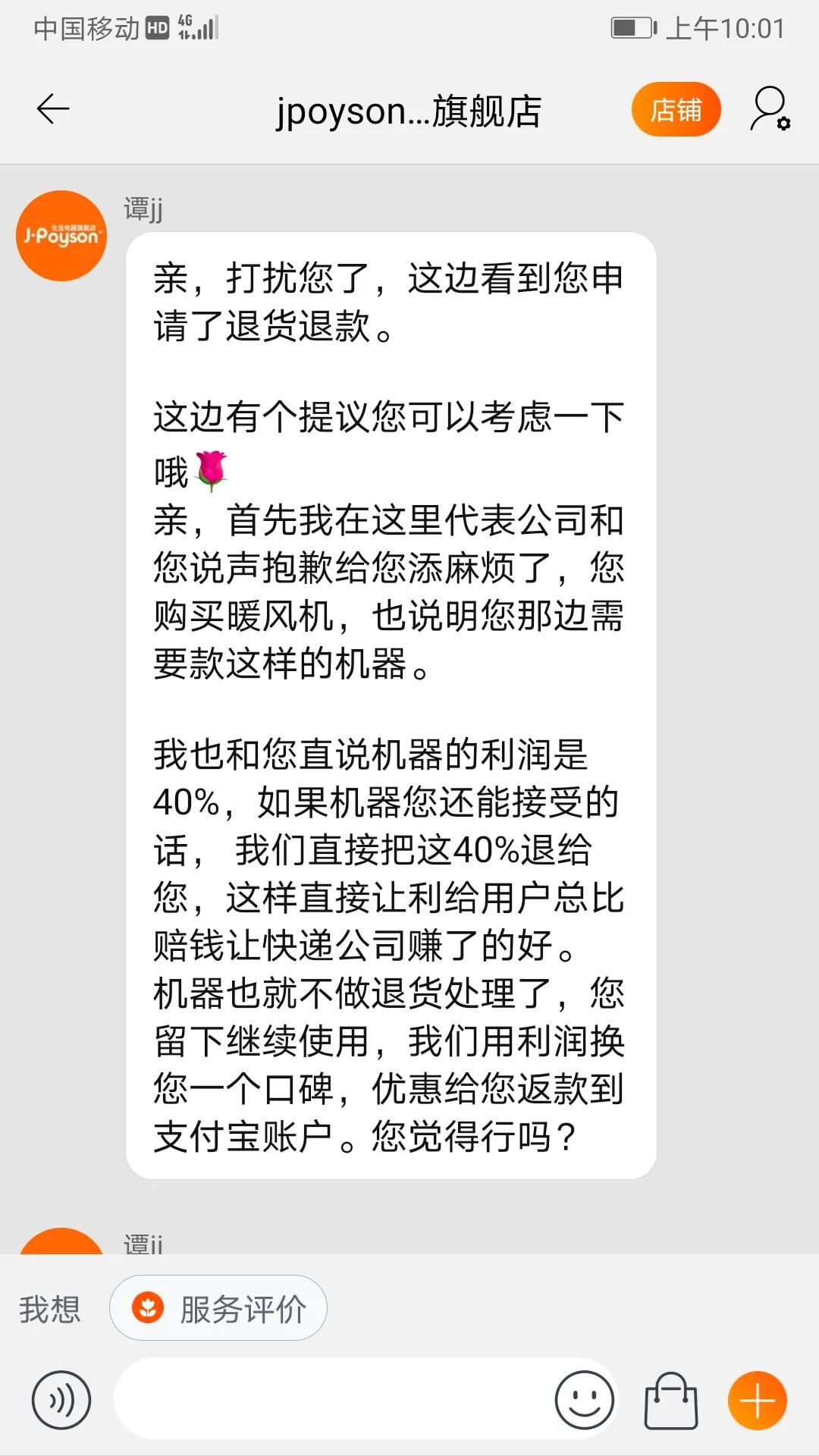 取暖消费者之痛/我伤我愈