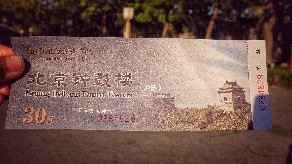 北京｜北平的秋，吃游鼓楼后海南锣