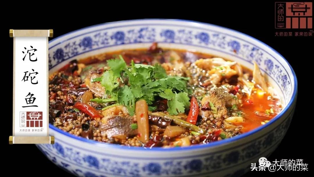 老字号麻辣鱼,老字号川香麻辣鱼