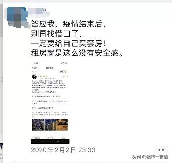 疫情过后购房大爆发,疫情之后买房的逻辑彻底改变