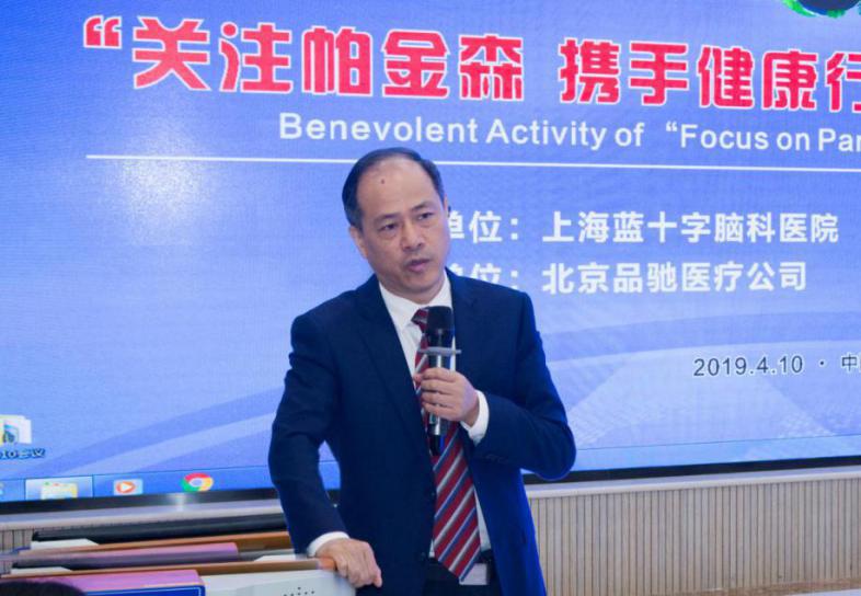 帕金森病大会,世界帕金森日活动目的