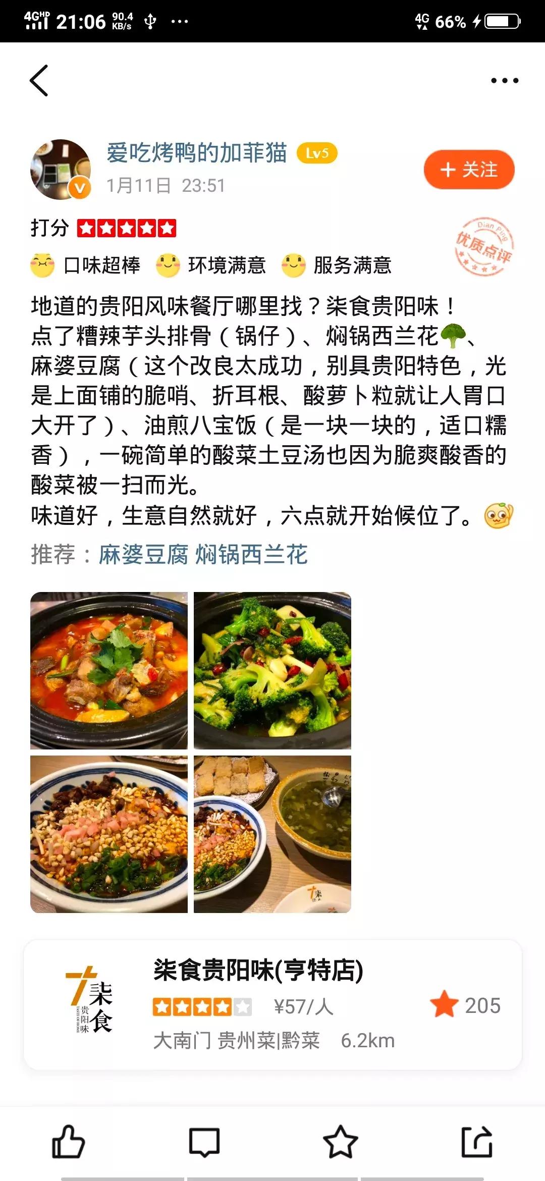 9元特价菜道道都是贵阳味，一周不重样别怪我把你吃成食堂