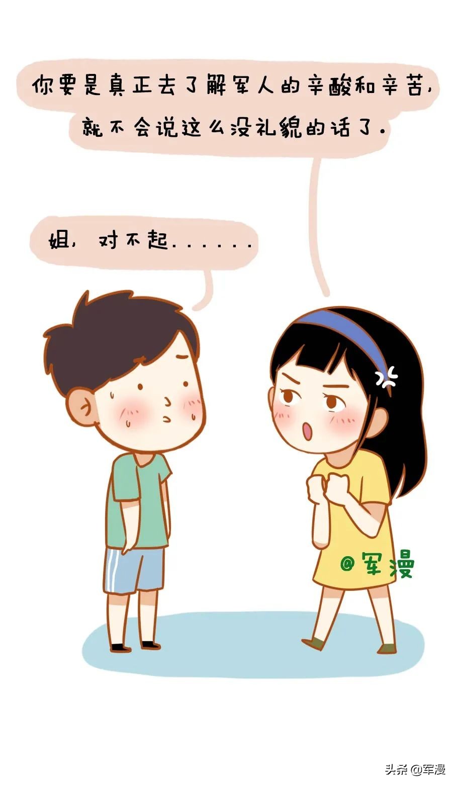 军嫂什么样,军嫂一般都是什么性格的女孩