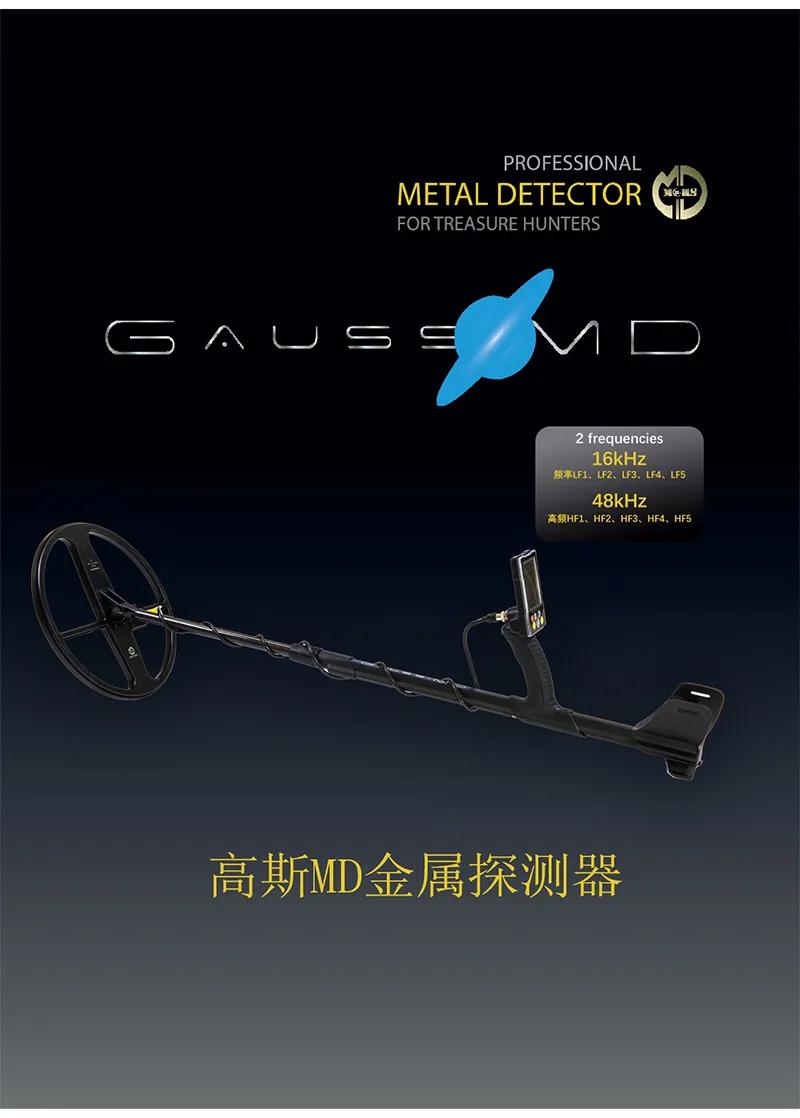 乌克兰高斯md金属探测器价格,达特进口金属探测仪