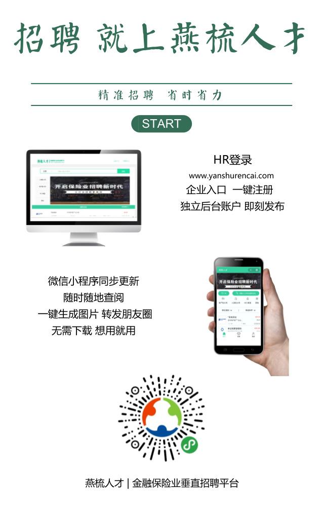 太平财险招聘,太平财险招聘劳务派遣员工