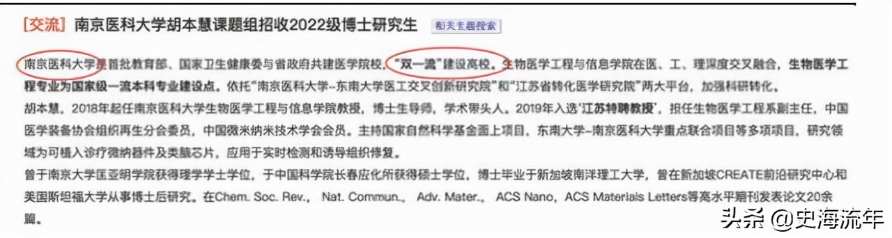 南京医科大学双一流评估结果2021,南京医科大学双一流最新信息