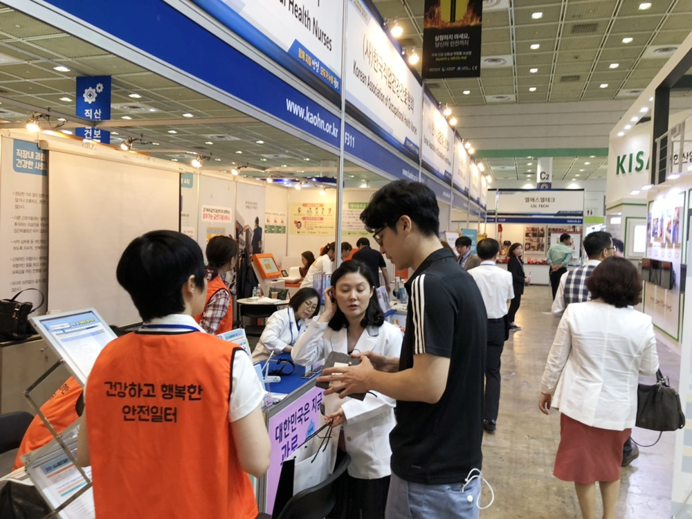 韩国健康展会,韩国健康产业展会