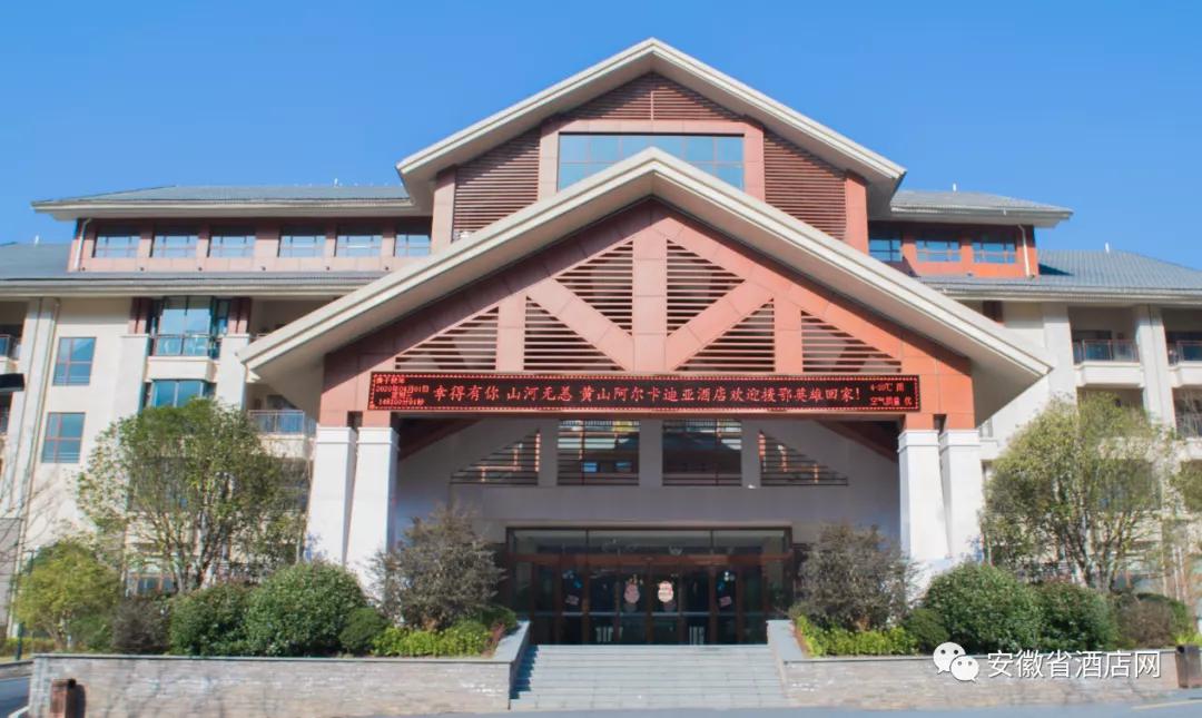 安徽省数百家星级酒店LED同时刷屏，欢迎英雄回家！