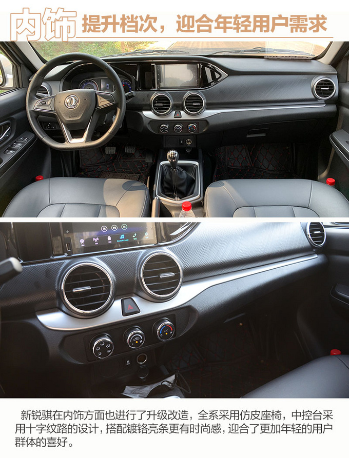 郑州日产锐骐6油耗参数表,郑州日产新锐骐皮卡