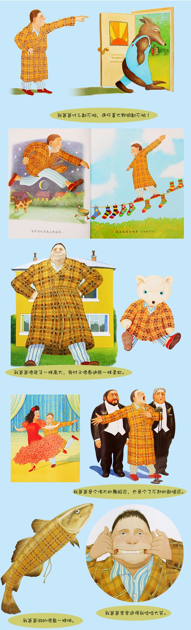 绘本推荐3-6岁爸爸妈妈,绘本3-6岁经典绘本爸爸妈妈