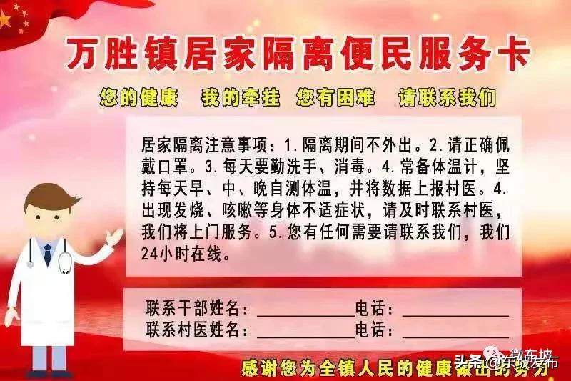 厉害了！这张超级“VIP”卡让武汉返乡人员享受贵宾级待遇