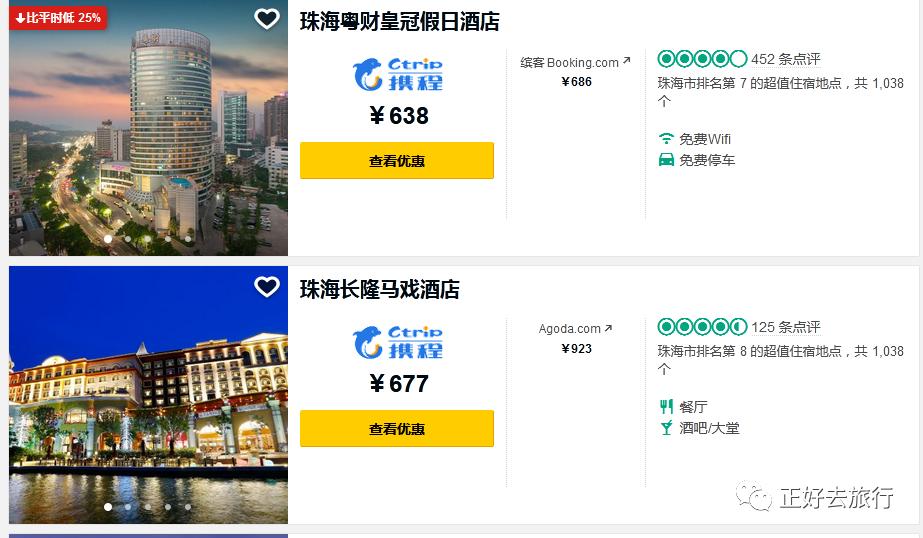 海花岛欧堡酒店预订app下载,酒店预订旅游app哪个好