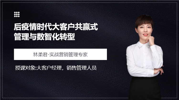 后疫情时代企业管理培训,后疫情时代企业管理如何创新