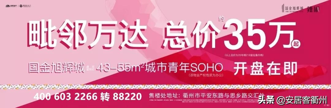 国金旭辉城好吗,国金旭辉城得房率