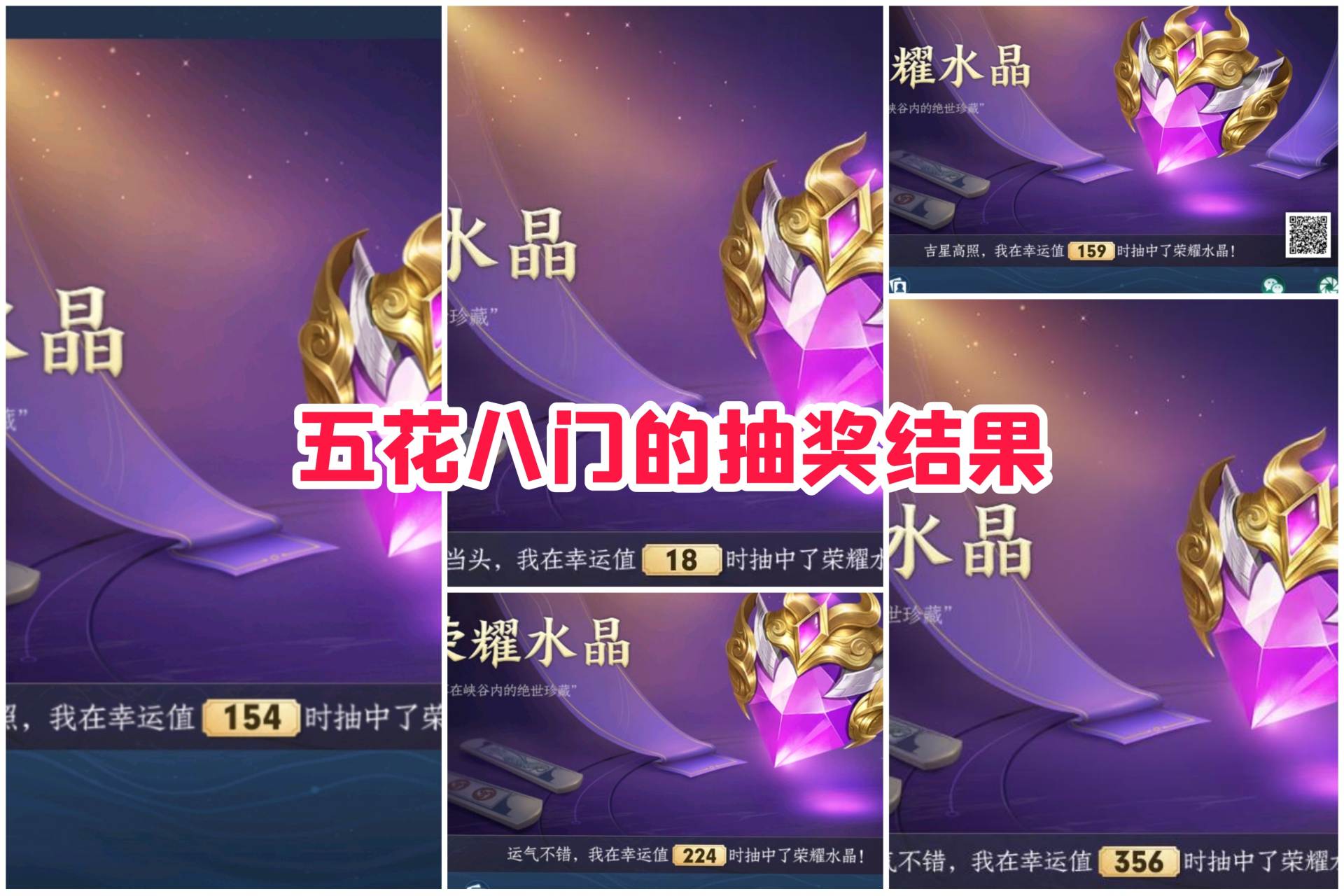 荣耀水晶积分夺宝打折爆率降低,荣耀夺宝多少钱可以拿到荣耀水晶
