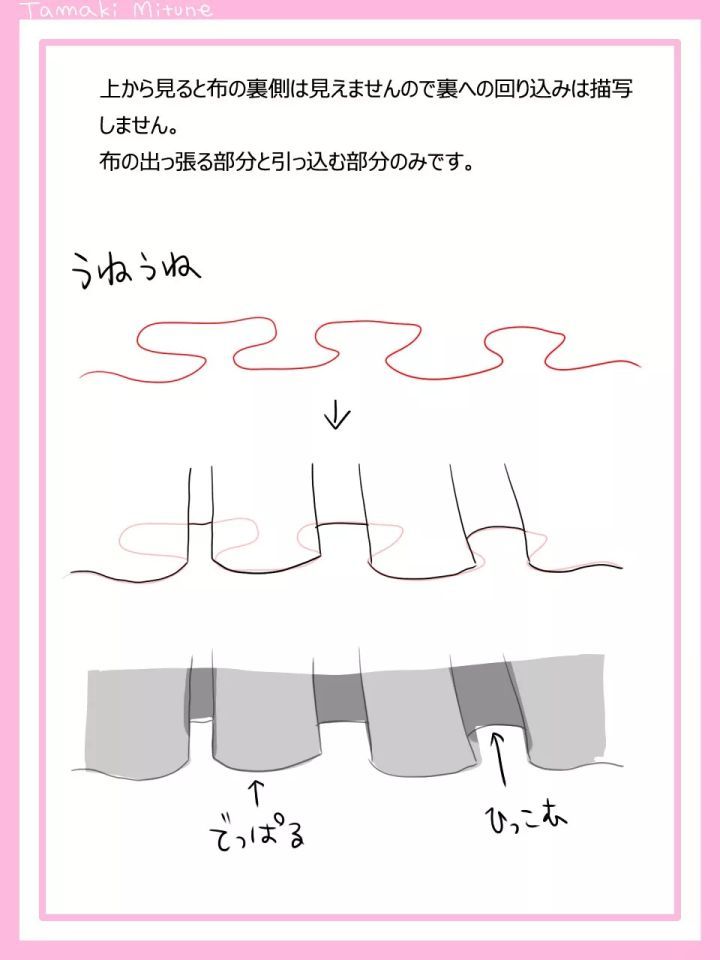 画动漫如何掌握衣服褶皱细节,动漫人物裙子褶皱怎么画