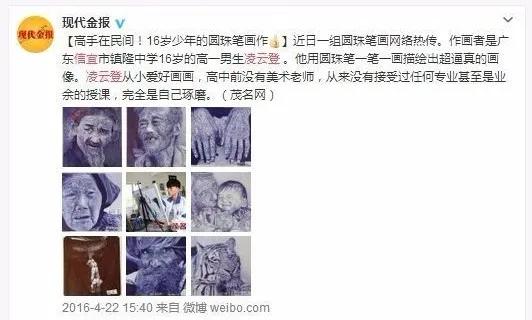 16岁男生上课画画被骂,15岁男孩画画被老师责备