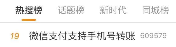 微信允许手机号转账,手机号微信转账功能