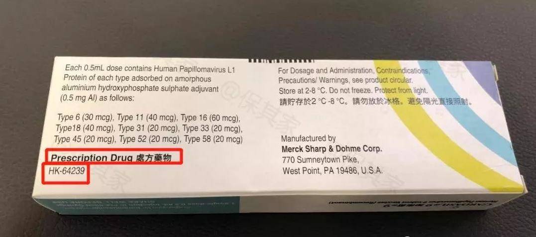 假冒宫颈癌疫苗可以查到记录吗,打假宫颈癌疫苗会怎么样