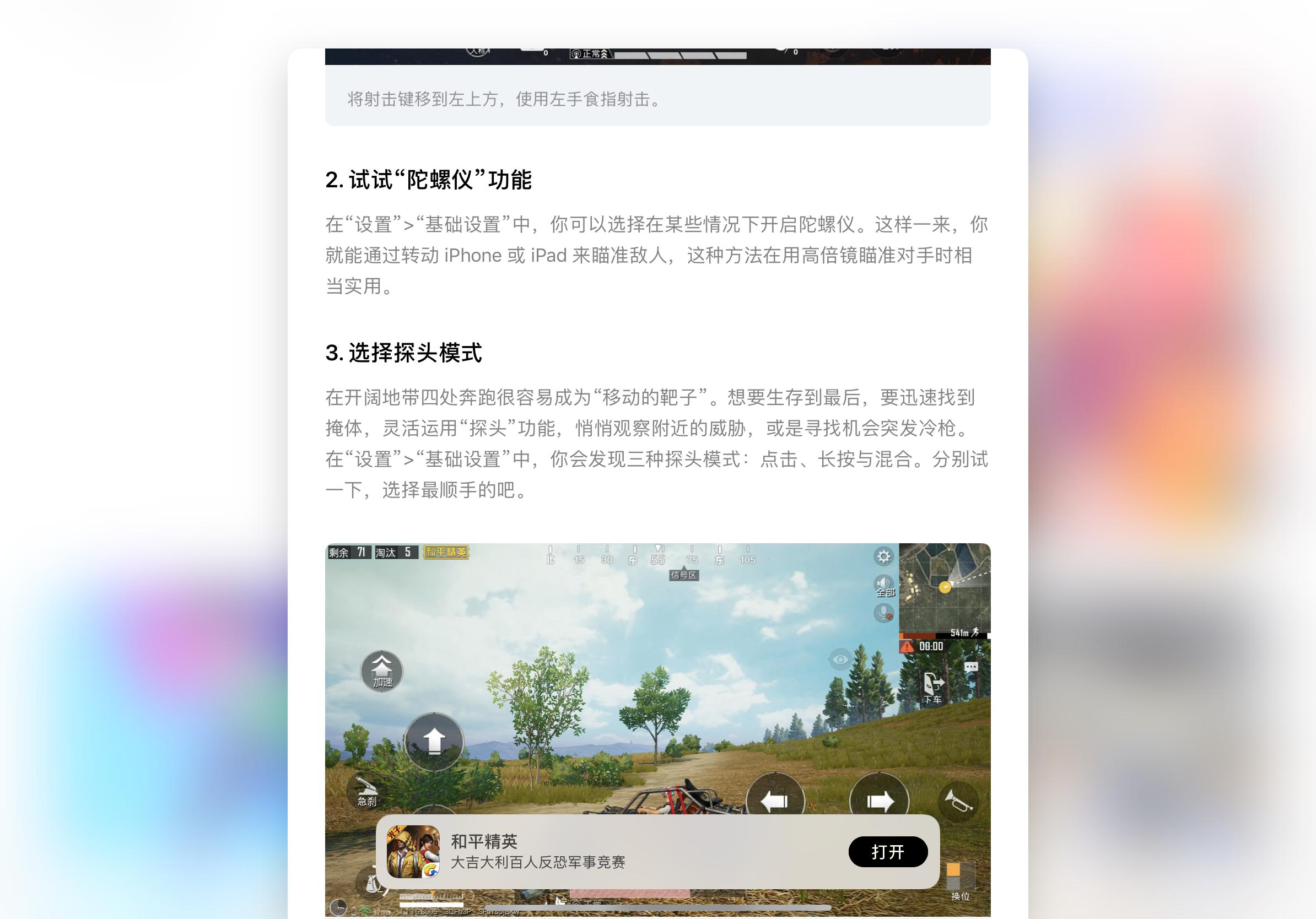 和平精英获得资深搜索者的称号,和平精英领取道具app