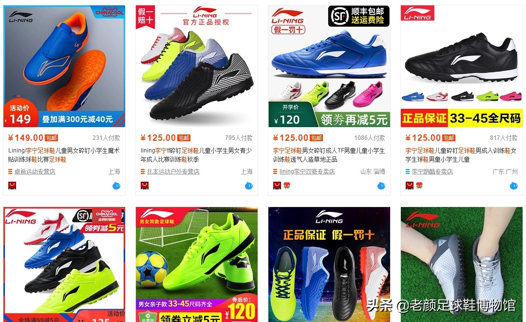 安踏李宁为什么不做钉鞋,中国李宁足球鞋