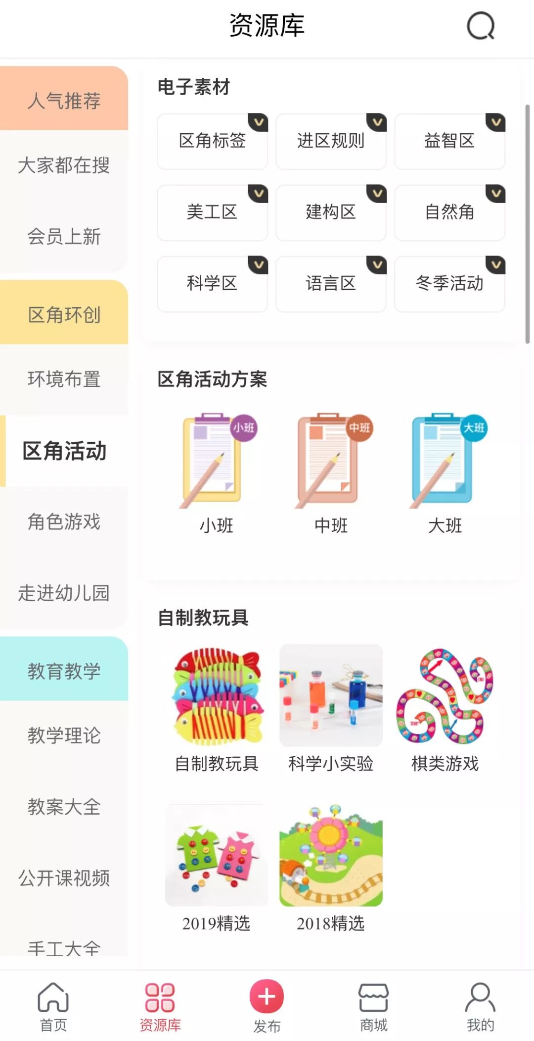 幼师开发宅家体育课程,幼儿园宅家云课程