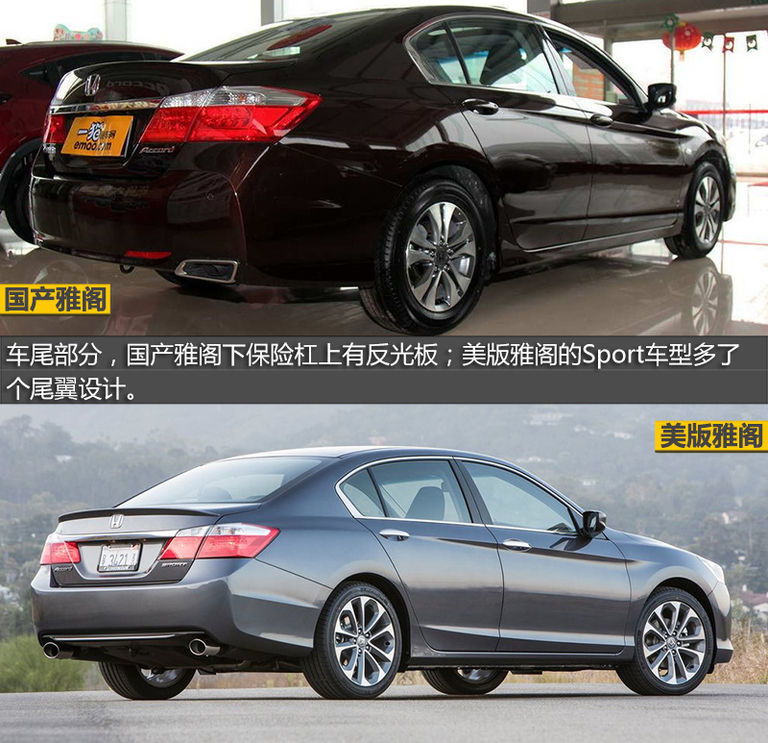 是日本车对中国不够诚意吗？详细对比中美九代雅阁