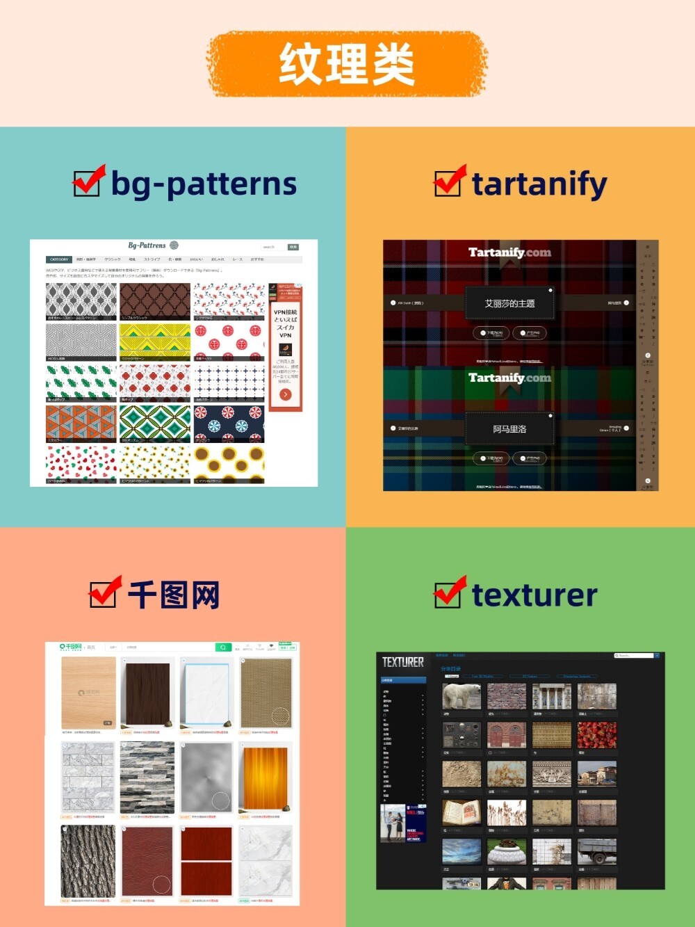 插画师必备这些潮流插画小素材,学插画必备的素材参考网站