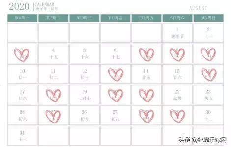 2020年打结婚证好日子推荐,还有什么好日子适合领结婚证