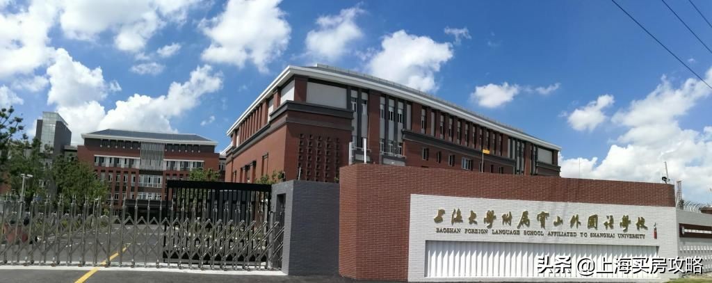 宝山教育资源发展,上海宝山哪里教育资源好