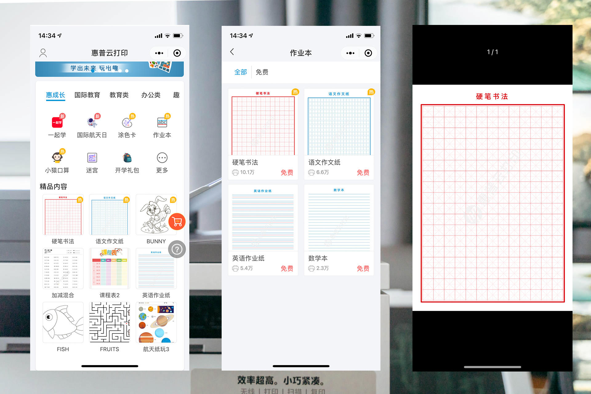 有了它再也不用去给打印店做贡献了，一部老年机的钱，全家都能用