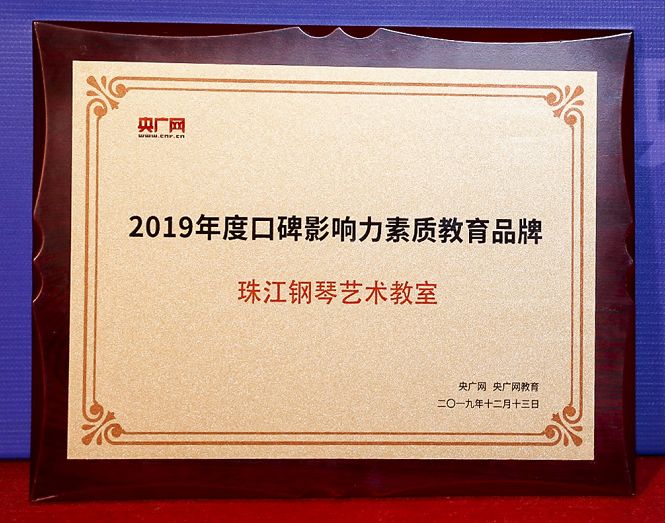 珠江钢琴第一名,珠江钢琴排名前十名